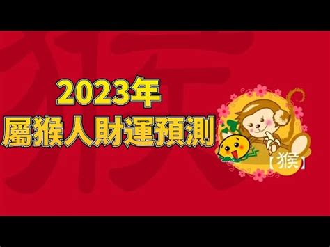 屬猴忌方位|属猴最佳住房楼层和风水方位